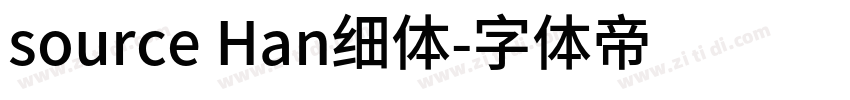 source Han细体字体转换